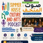Oran : le musée Ahmed Zabana accueille le podcast estival « Voix du Musée » dédié aux enfants