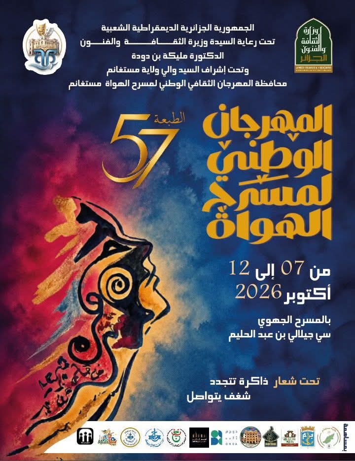 le Festival national du théâtre amateur revient pour sa 57e édition